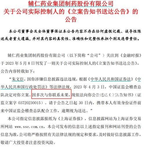 河南前首富被立案調查 曾多次坐上河南首富位置