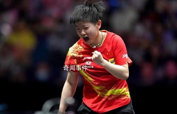 孫穎莎一天三賽全部獲勝 中國隊繼續保持全勝