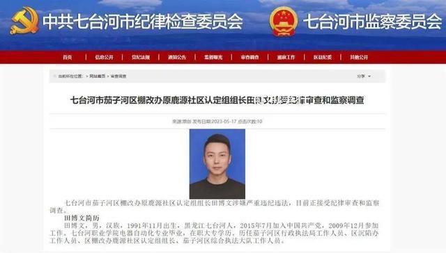 90后干部接受調查 身份學歷引質疑