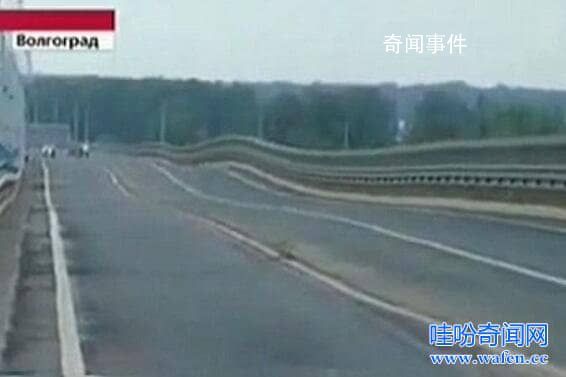 俄羅斯伏爾加大橋共振之謎 伏爾加河大橋共振原因是什么