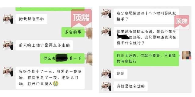 山西失聯身亡男孩生母聊天記錄曝光 案件正在進一步偵辦中