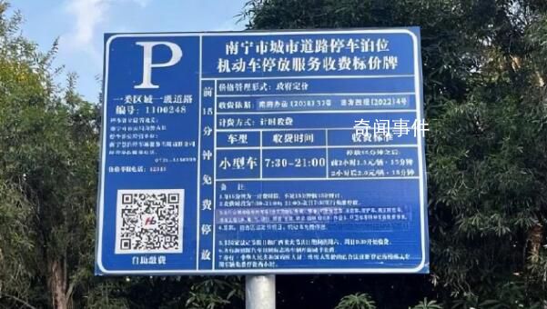 天價(jià)停車費(fèi)涉事企業(yè)究竟什么來頭?