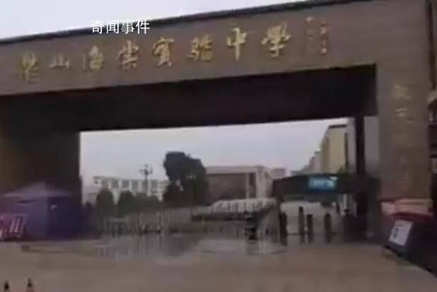 四川一中學(xué)老師輸液時(shí)不幸身亡 學(xué)校：具體情況并不清楚