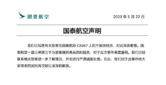 老毛病老不改國泰航空飛不遠 具體什么情況