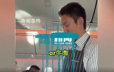 新西蘭航空空乘努力用中文報(bào)菜名 學(xué)習(xí)中文在海外成為熱潮