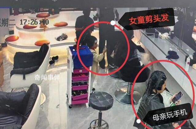 女童剪掉顧客一撮頭發 家長賠1萬多