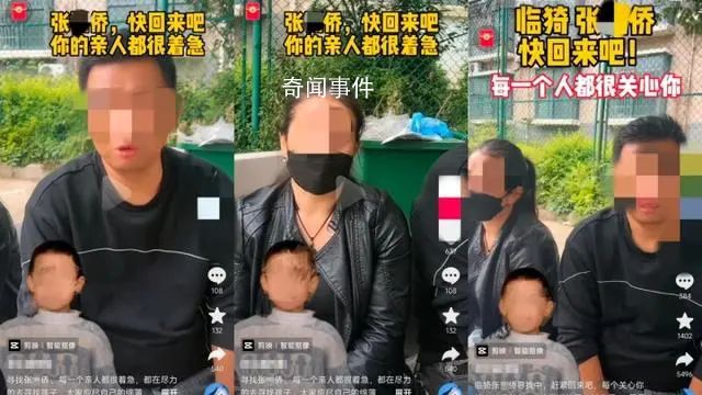 10歲遇害男孩生父講述自己為何報警 前妻及其現(xiàn)任丈夫一度失聯(lián)