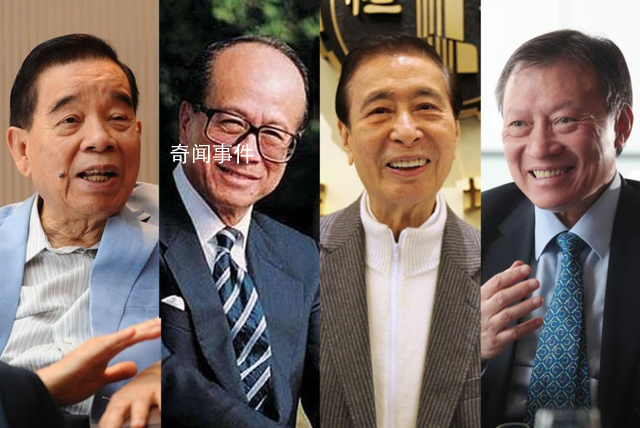 香港掀富豪爭奪戰 吸引了眾多富豪的目光