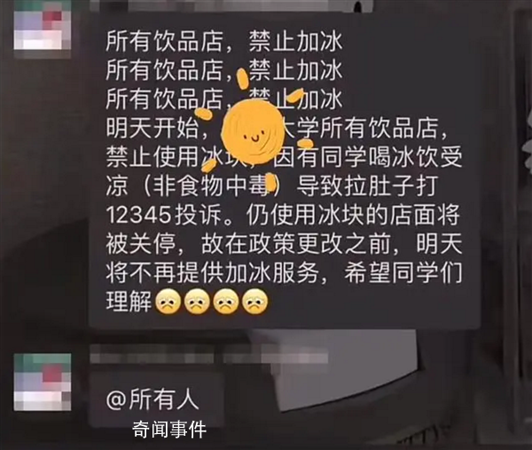 曝一大學內飲品店禁止用冰塊 這原因你能接受嗎