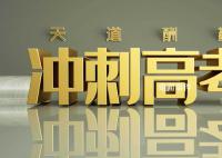 安徽高考時間2023年具體時間是什么時候 2023年安徽高考時間科目表去哪看