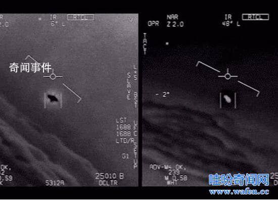 美國空軍戰機追擊UFO事件 外星人真實存在嗎