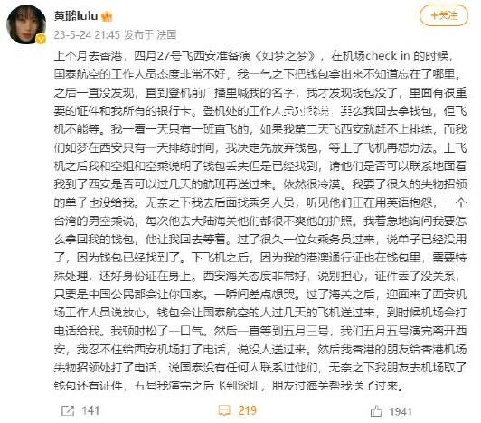 演員黃璐吐槽國泰航空服務 空乘用英語抱怨態度冷淡