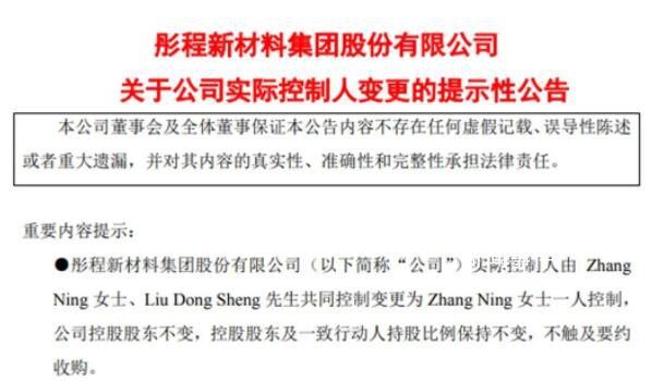 上市公司實控人離婚140億歸女方 A股現天價離婚案