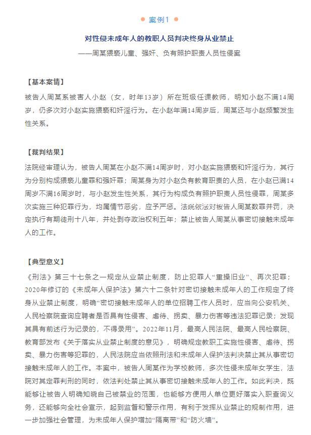 男教師多次性侵13歲女學(xué)生獲刑18年