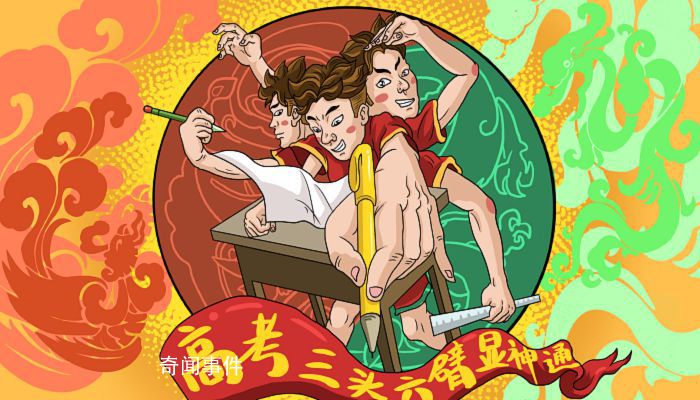 江蘇高考時間2023年具體時間是什么時候 2023年江蘇高考時間科目表去哪看