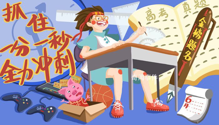 浙江高考時間2023年具體時間是什么時候 2023年浙江高考時間科目表去哪看
