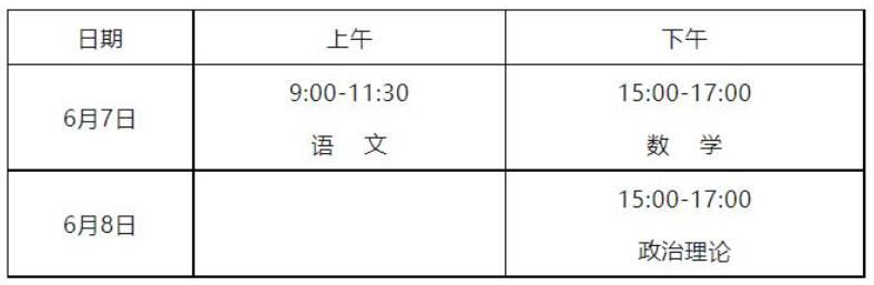 新疆高考時間2023年具體時間是什么時候 2023年新疆高考時間科目表去哪看
