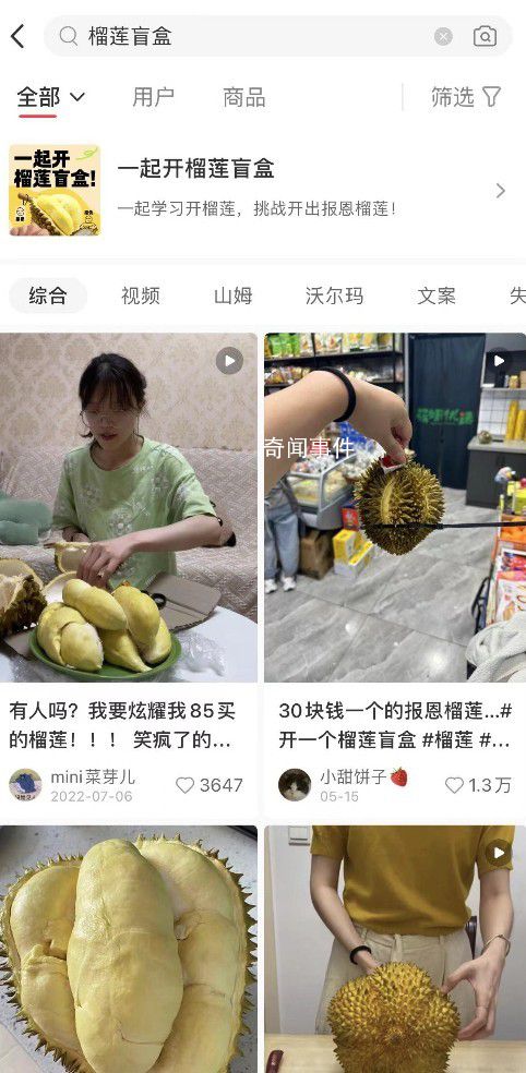 是誰推高了榴蓮價格 為什么這段時間榴蓮漲價
