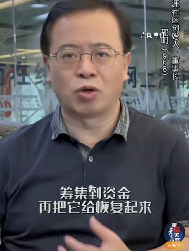 天涯創始人首度回應關停 重啟天涯直播義賣將于5月28日20點開始
