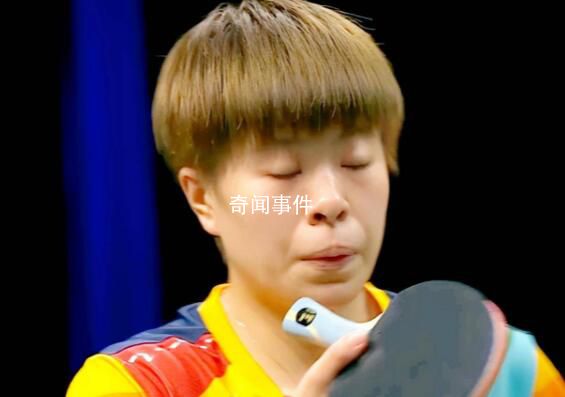 王藝迪止步世乒賽女單8強 這究竟是怎么回事