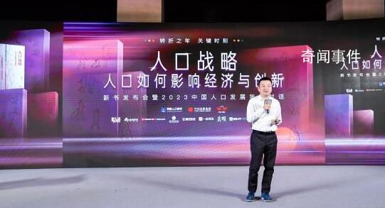 梁建章建議三孩家庭房貸利息全免 表示現在發錢鼓勵生育是非常好的時機