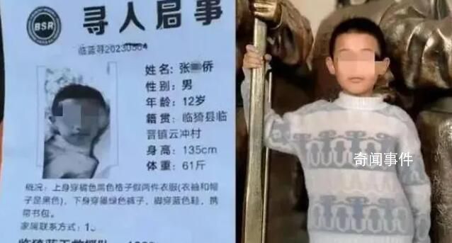 10歲遇害男孩尸檢細(xì)節(jié):肋骨疑被踩斷
