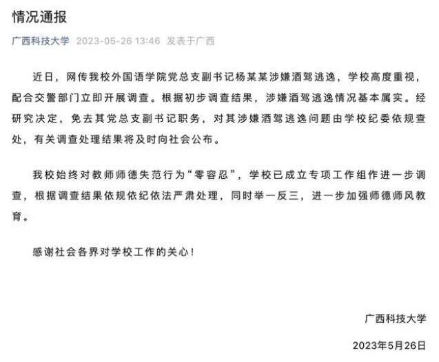 媒體評(píng)學(xué)院副書(shū)記逃進(jìn)女廁 :荒誕