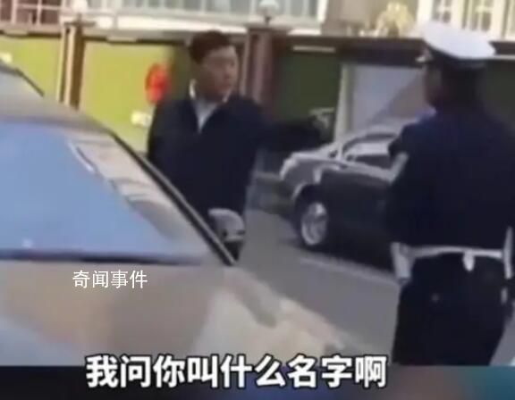 交警處罰違停奧迪遭懟:看給你傲的