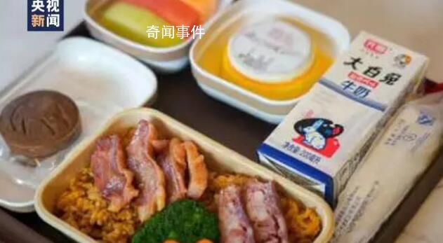 東航C919提供臘味煲仔飯 這款餐食叫五福臨門