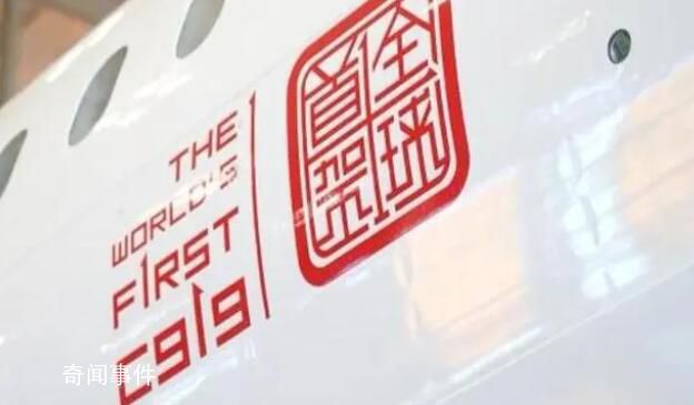 C919內部長啥樣?細節曝光