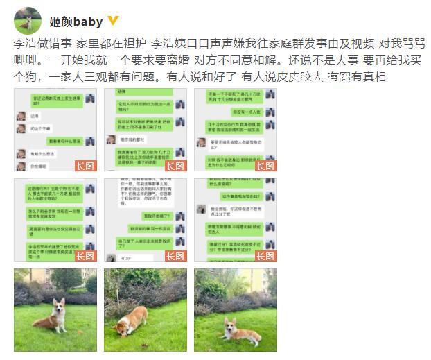 被砍死柯基主人:對方家人說不是大事