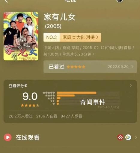 央視評家有兒女疑似被惡意評分 小心網絡評分變成粉黑大戰