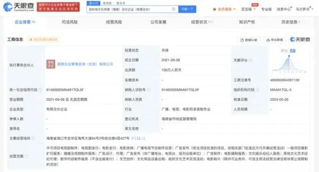 謝楠退出吳京關(guān)聯(lián)合伙企業(yè) 吳京謝楠關(guān)系怎么樣