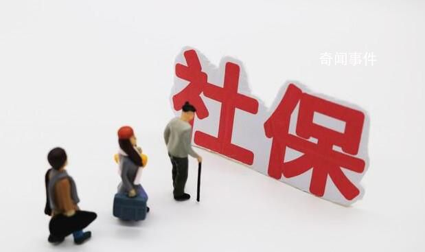 公司要求員工自愿放棄社保 不簽會被擠兌