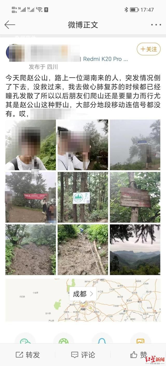 男子登山途中心臟驟停去世 專業人士提醒量力而行
