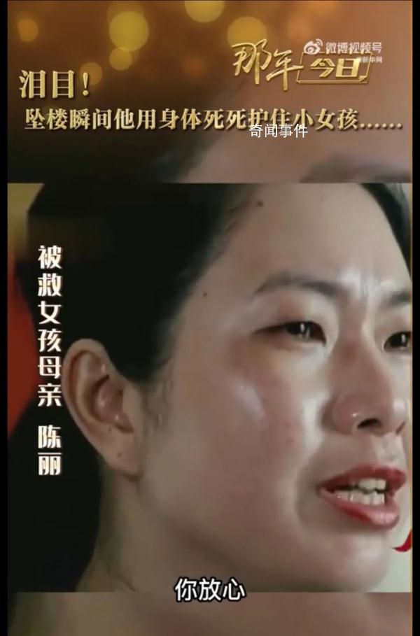 墜樓瞬間他用身體死死護住小女孩 消防員楊科璋在滅火救援時壯烈犧牲
