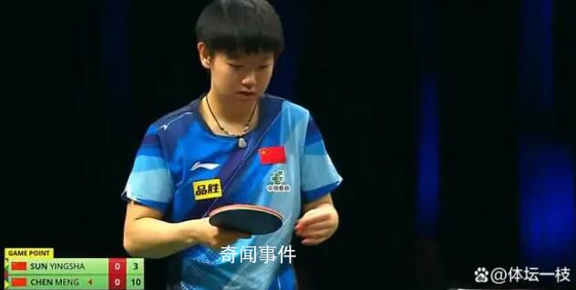 孫穎莎4-2陳夢 首奪世乒賽女單冠軍