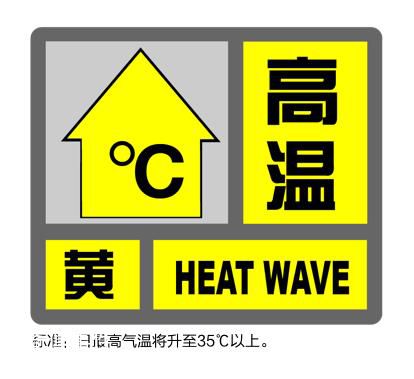 上海打破百年來(lái)5月氣溫最高紀(jì)錄 今年五月最高溫度多少