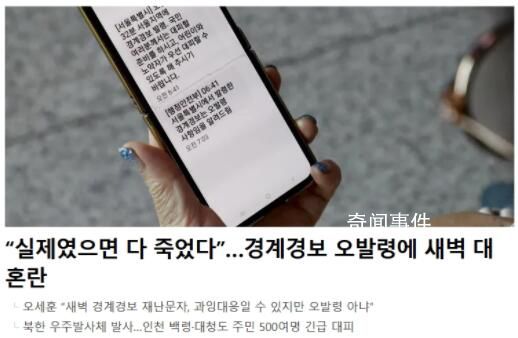 韓總統府指責首爾市反應過度 指令疏忽還是解讀錯誤