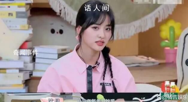 沈月說因為丟工作經常焦慮 網友稱她真的好裝