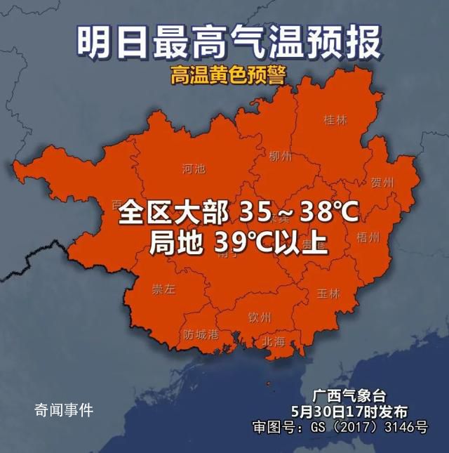 體感超45℃ 廣西發(fā)布65個高溫預(yù)警