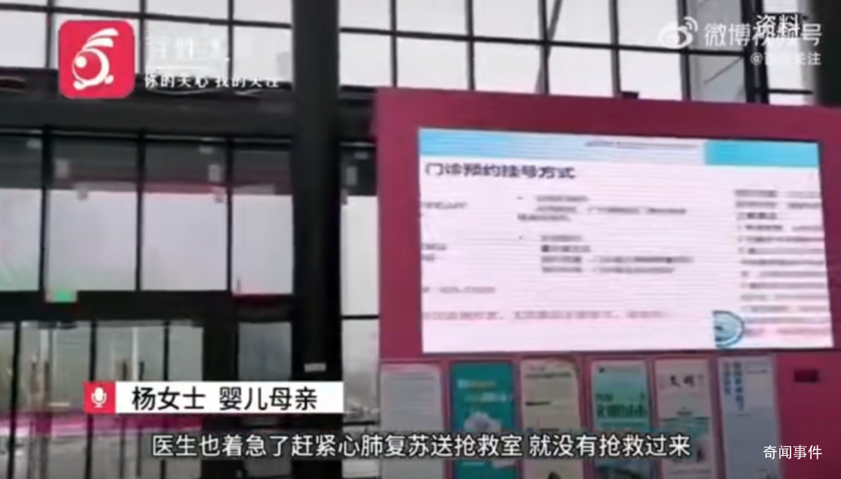 南京兒童醫院回應嬰兒輸液死亡 警方也介入調查