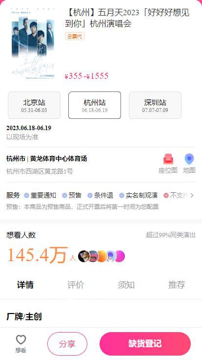 演唱會票價漲3倍黃牛還說不賺錢 655票面炒到1800+