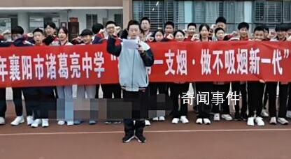 襄陽一初中學生集體宣誓終生不買煙 永遠不吸第一支煙