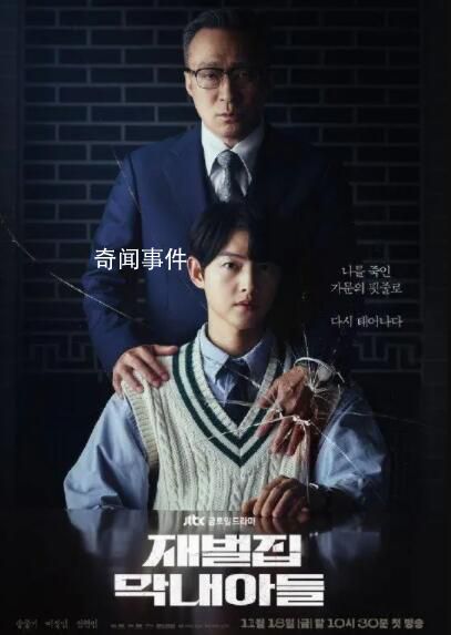 財閥家的小兒子將拍第二季 將講述順陽集團創始人陳養哲總裁的創業故事