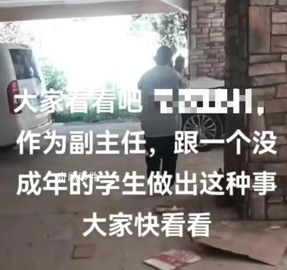云南一村干部出軌學(xué)生?當(dāng)?shù)鼗貞?yīng)