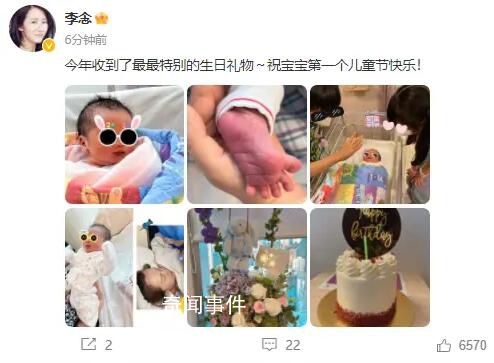 李念官宣三胎產子 今年收到了最最特別的生日禮物