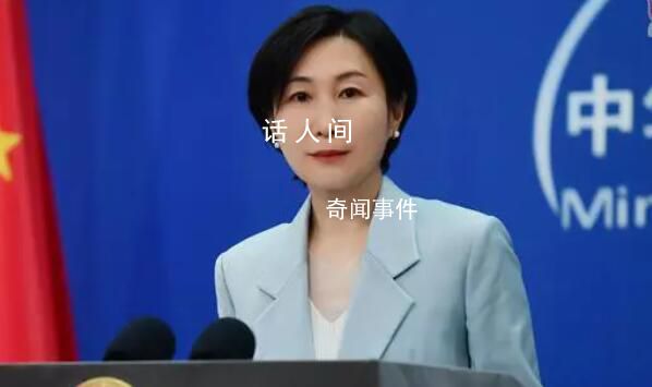 中方回應是否參加“烏和平峰會” 沒有可以提供的消息