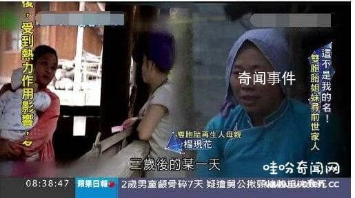 再生人就是個集體騙局 世界上存在輪回轉世嗎