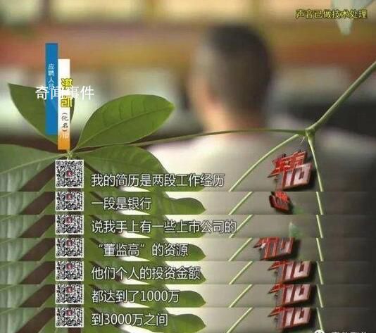 夫妻入職300家公司騙薪月收入超60萬 套路實在是太深了
